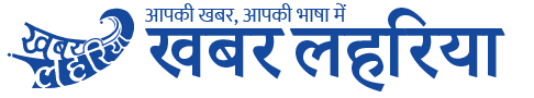 खबर लहरिया