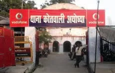 Pura - Ayodhya Thana web