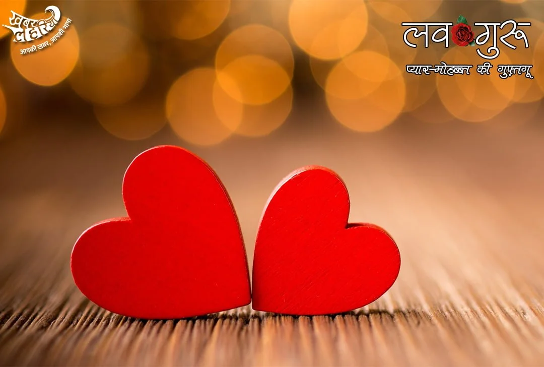 love_guru