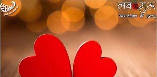 love guru