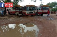 Rain water filled at Kulpahar bus stand