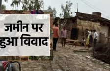 Ruckus over land dispute between two parties