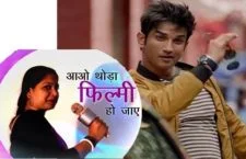 Story of the film 'Dil Bechara'