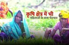 Increasing contribution of rural women in farming