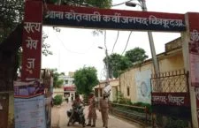 Karvi Kotwali was not afraid of law, molested woman