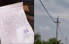 बिजली