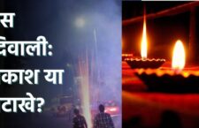 diwali is a festival of light not pollution
