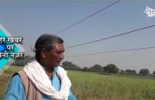 Banda: Electricity department's negligence, wires hanging in the field