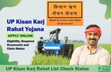 Uttar Pradesh Kisan loan waiver scheme 2021