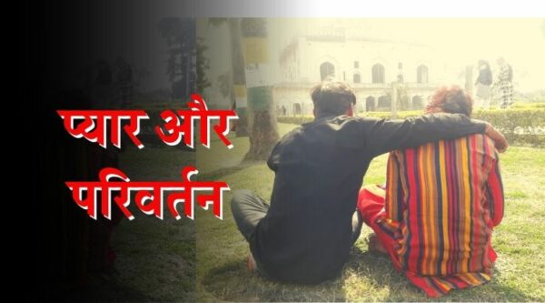 Will politics fall in love with love?