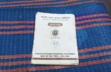 This rural is deprived of ration due to lack of ration card