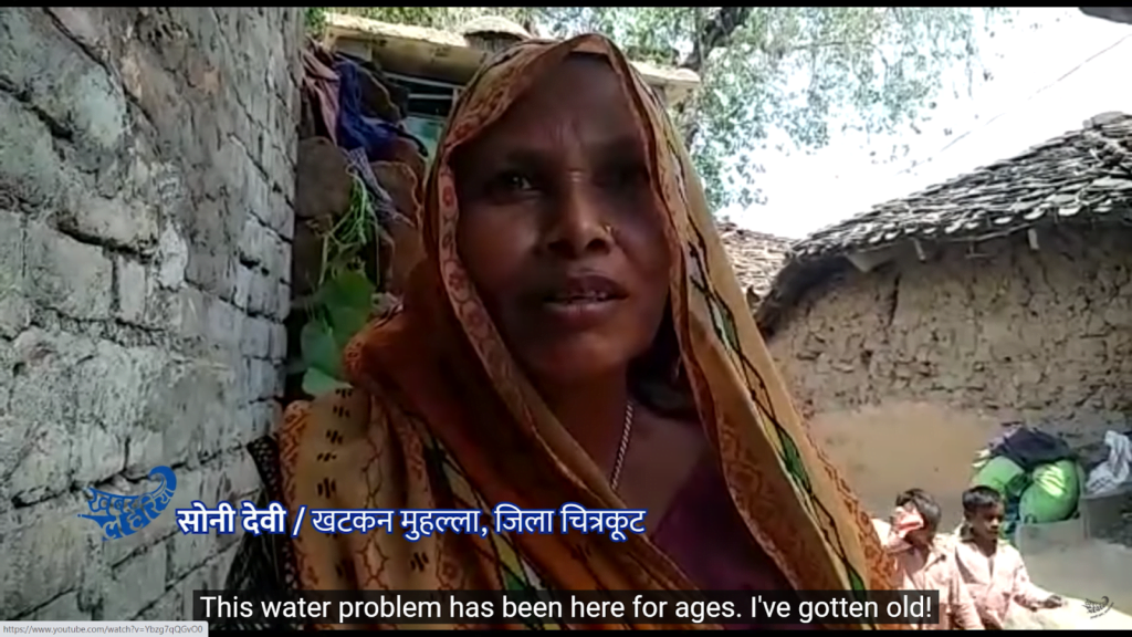 Soni Devi of the Dalit neighbourhood of Khatkan in Chitrakoot can’t recall a time without water-woes. 2019.