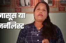 अयोध्या में क्यों बढ़ रहे रोज़ अपहरण के मामले? देखिये जासूस या जनर्लिस्ट में