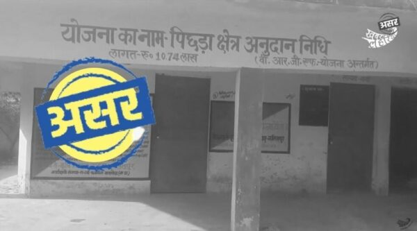 Straw filled in secretariat after khabar lahariya news effect secretariat Cleaning up after reporting