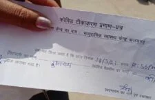 सामुदायिक स्वास्थ केंद्र में ख़त्म कोरोना टीके