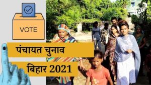 bihar panchayat election 2021