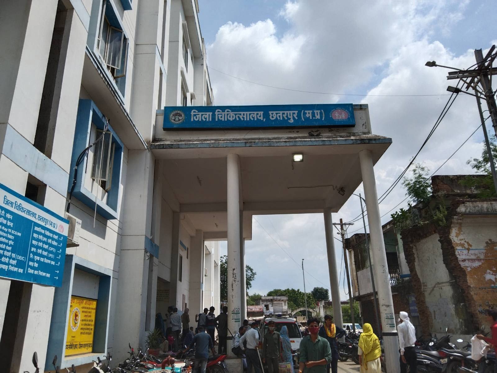 chattarpur district hospital