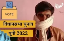 up election 2022