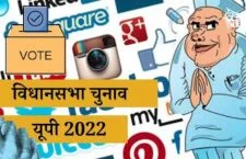 UP Elections 2022