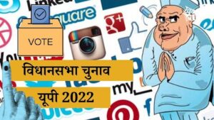 UP Elections 2022