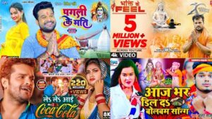 Listen Bhojpuri Special Songs of Sawan