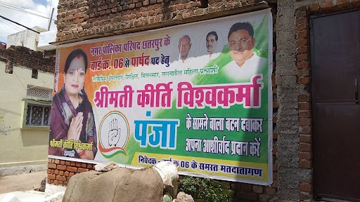 Chhatarpur news, Will change the picture of the ward and get rid of problems, won candidate Kirti Vishwakarma, nagar nikay chunav 2022
