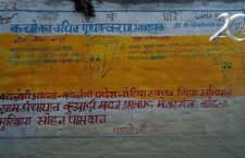 Sitamarhi news, Garbage center will open in the village, farmers will also get the benefit