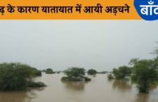 Banda news, Banda-Kanpur roads closed due to flood