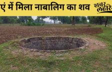 Tikamgarh news, minor girl died due to falling in well