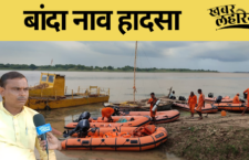 up news, Banda boat accident update from Marka Pradhan husband