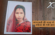 Varanasi news, Woman dies after a week of sterilization, doctors accused of negligence