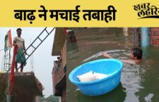 Varanasi news, Relief material distributed to flood victims