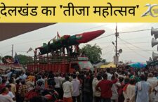 Hamirpur news, see The biggest festival of Bundelkhand 'Teeja Mela'