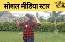 know about Aarti, social media star of Bundelkhand, famous for her dialogues