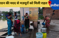 Chhattisgarh news, Chhattisgarh Mukti Morcha organization has established basti for laborers