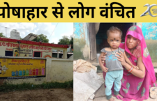 Lalitpur news, villagers alleged, not getting nutrition for two months