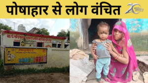 Lalitpur news, villagers alleged, not getting nutrition for two months