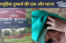 Mahoba news, 3 accused arrested in a case of gang rape , see jasoos or journalist