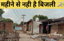 Mahoba news, People are facing problems power cut from one month