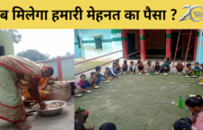 Ambedkar Nagar news, School cook did not get salary since 8 months