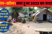 uttar pradesh news, know about the truth of the government gramin awas yojana in our rural report