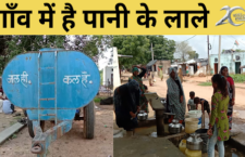 Lalitpur news, an entire village fill water from one hand pump