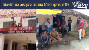 Chitrakoot news, body of the deceased recovered from the well after abduction, delay in police investigation, see jasoos or journalist