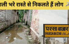 patna news, no development in the village, roads are filled with water
