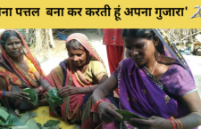 Ayodhya news, rural Womens are running their house by making leaf plates and bowls
