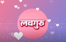 How to know if she loves you or not, listen from love guru