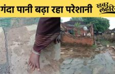 Chitrakoot news Diseases spreading due to dirt and waterlogging in the village