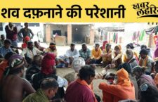 Prayagraj news, People of Sapera Basti demanded land for cremation ground