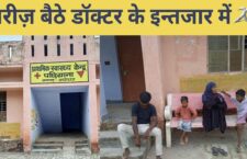 Ayodhya news, PHC is locked from several months, patients facing problems