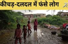 banda news, Due to the mud on the road, people face trouble on daily basis